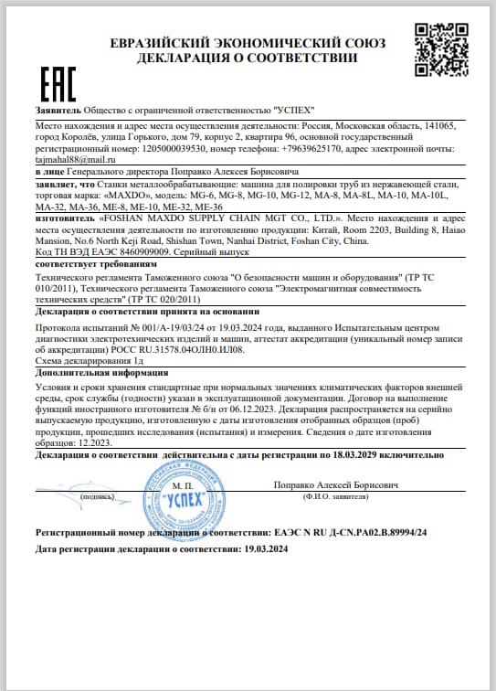 Certificate 2